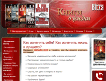 Tablet Screenshot of knigi-lrh.ru